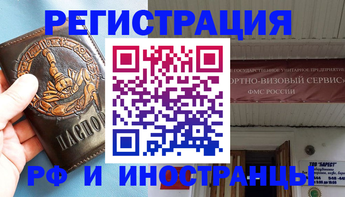 прописка поиск в Куровском