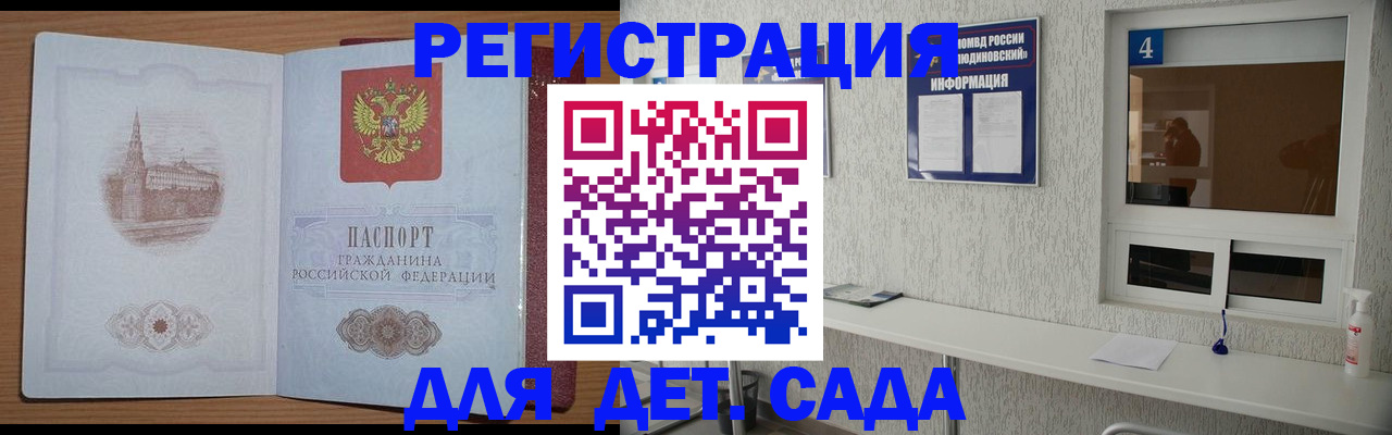 прописка от собственника в Куровском